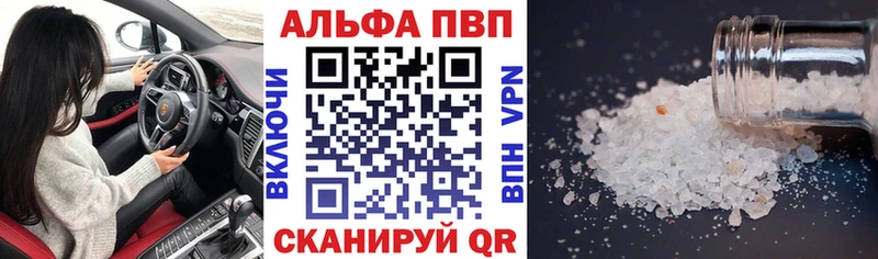 Alfa_PVP мука  Бердск 