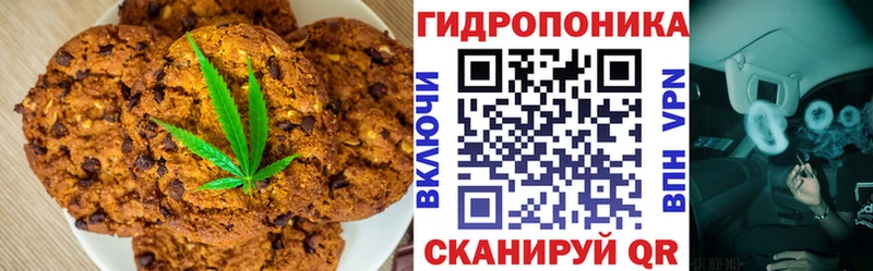 Печенье с ТГК конопля Бердск