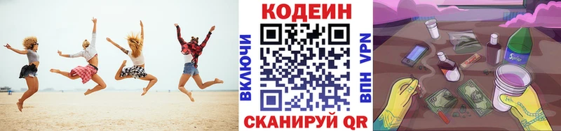Кодеиновый сироп Lean напиток Lean (лин)  Бердск 