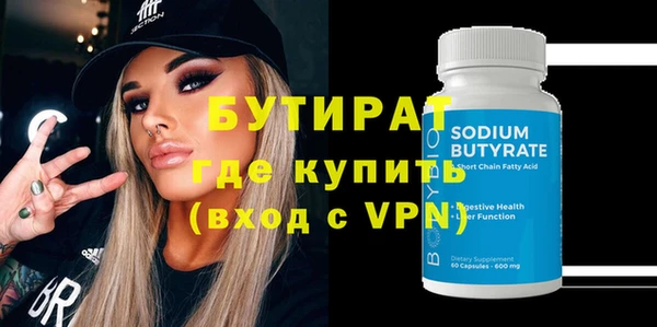 бутират Магас