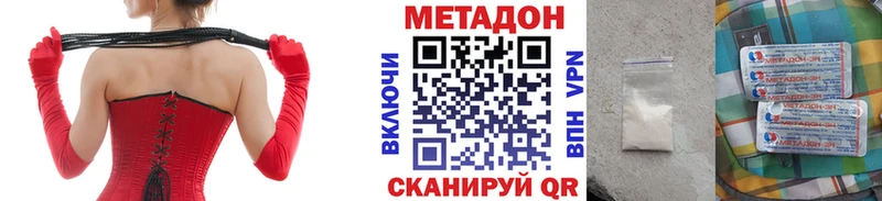 МЕТАДОН methadone где можно купить наркотик Бердск